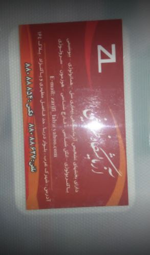  دریافت جواب آزمایش از آزمایشگاه ظریفی