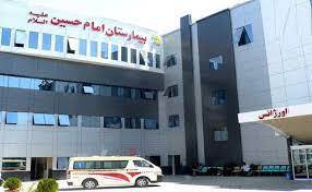 جوابدهی اینترنتی آزمایشگاه بیمارستان امام حسین 