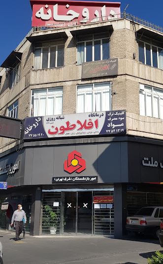 جوابدهی اینترنتی آزمایشگاه افلاطون