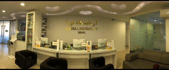 جوابدهی اینترنتی آزمایشگاه میعاد نورا