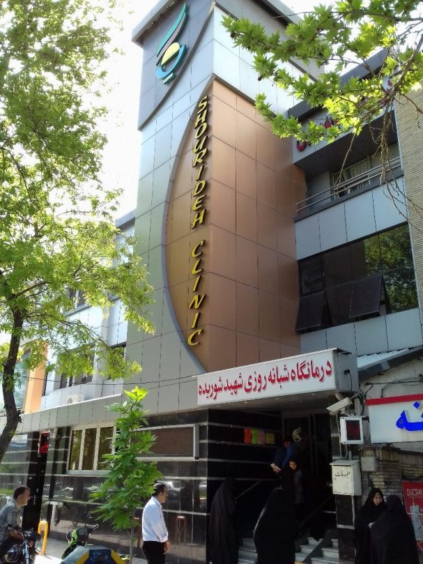  سایت جواب آزمایش از آزمایشگاه درمانگاه شوریده مشهد