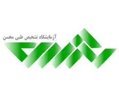 جواب آزمایش آزمایشگاه محسن