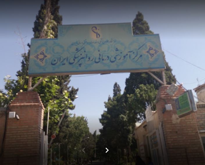 سایت جوابدهی آزمایشگاه روانپزشکی ایران-نواب صفوی