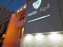 آزمایشگاه فردا