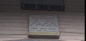 جوابدهی آنلاین آزمایشگاه لرزاده