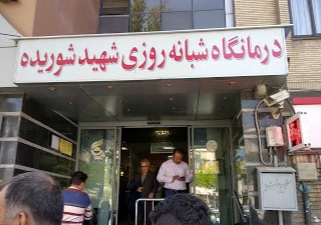 جواب آزمایش درمانگاه شوریده مشهد