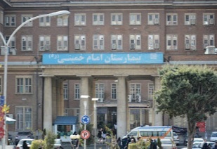 جواب آزمایش کرونا بیمارستان امام خمینی