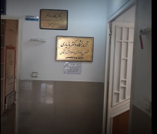  جوابدهی اینترنتی آزمایشگاه بازیاری