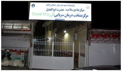 جوابدهی اینترنتی آزمایشگاه مرکز خدمات جامع سلامت حضرت ابوالفضل ع