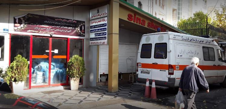 جوابدهی آنلاین آزمایشگاه سینا شمیران