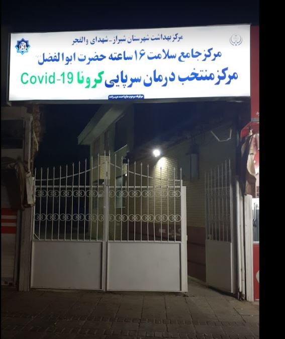  دریافت جواب آزمایش از آزمایشگاه درمانگاه حضرت ابوالفضل(ع)