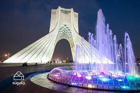 مراکز تصویربرداری طرف قرارداد بیمه البرز در تهران