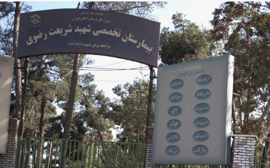 دریافت جواب آزمایش از آزمایشگاه شهید شریعت رضوی