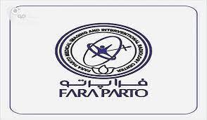 جواب آزمایشگاه فراپرتو شیراز
