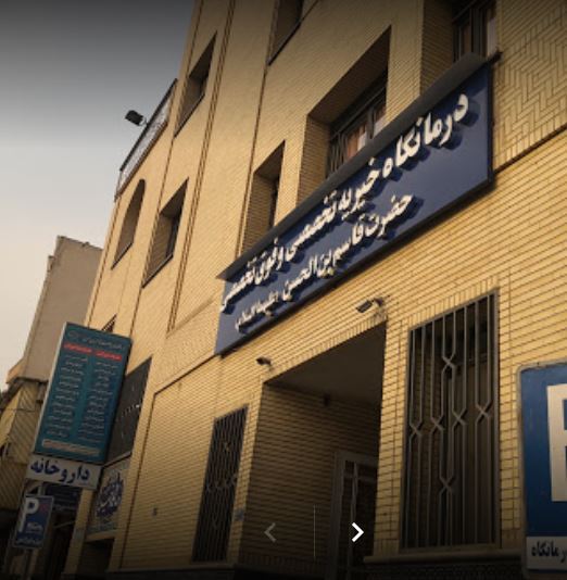 دریافت جواب آزمایش ازآزمایشگاه درمانگاه قاسم ابن الحسن