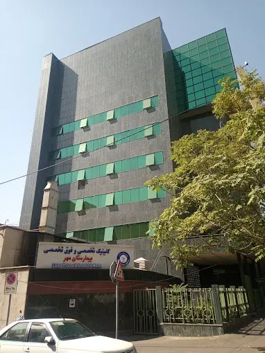 آزمایشگاه بیمارستان مهر تهران