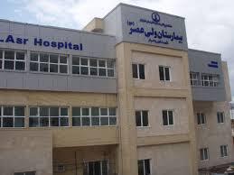  جوابدهی اینترنتی آزمایشگاه بیمارستان ولیعصر ناجا تهران