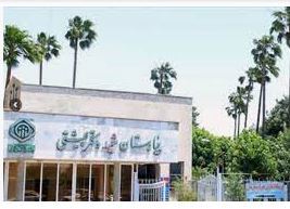 سایت جوابدهی آزمایشگاه بیمارستان شهید بهشتی